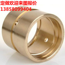 Custom-made copper sleeve Processing Brass sleeve Graphite copper sleeve Powder metallurgy self-lubricating copper sleeve Composite wear-resistant copper sleeve