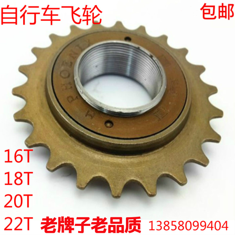 Bicycle monolithic flywheel 16 teeth 18 teeth 20 teeth 22 teeth flywheel All teeth have two-way live flywheel