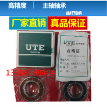 UTE double sealing rig spindle engraving machine wire rod angle contact high speed bearing H7005C2RZ P4 YA DBA