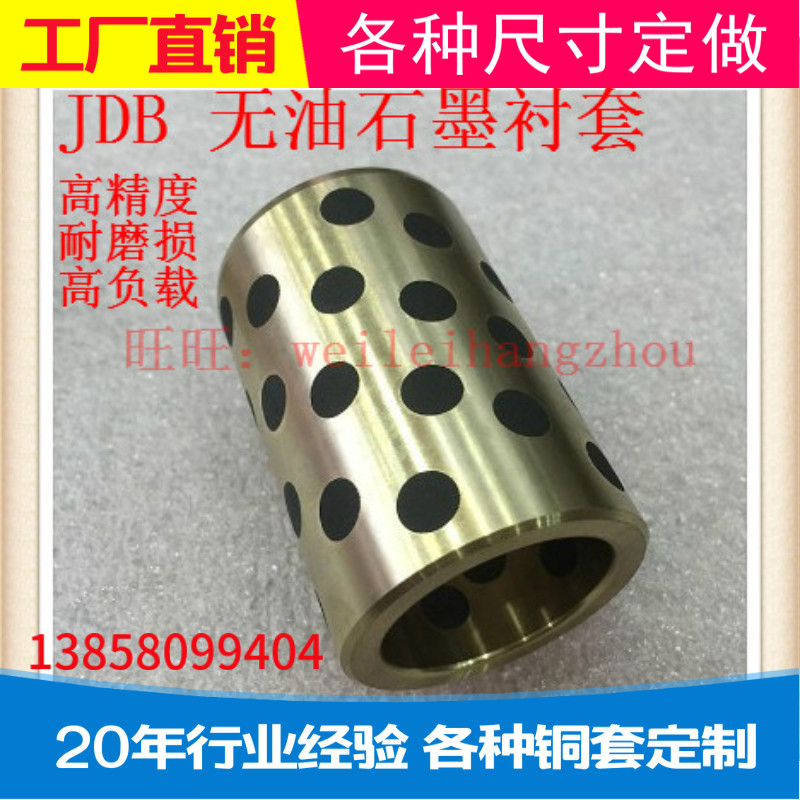 Graphite copper alloy oil-free bushing Guide sleeve shaft sleeve diameter 4 5 6 8 10 12 13 14