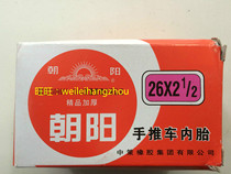 Sun-card inner tube 26 * 21 2 Bike Inner Tube Turking Car Inner Tube Labor Car Tire Trolley Inner Tube