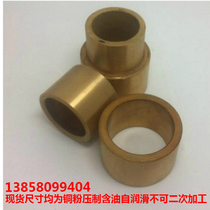 Powder metallurgy oil bearing copper - sleeve coat coat - coated copper - bushing diameter 30 32 35 mm