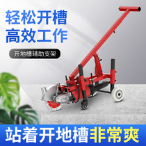 Push-type ground opening slot machine frame cement road cutting machine concrete bracket hydropower open slot machine cutting machine