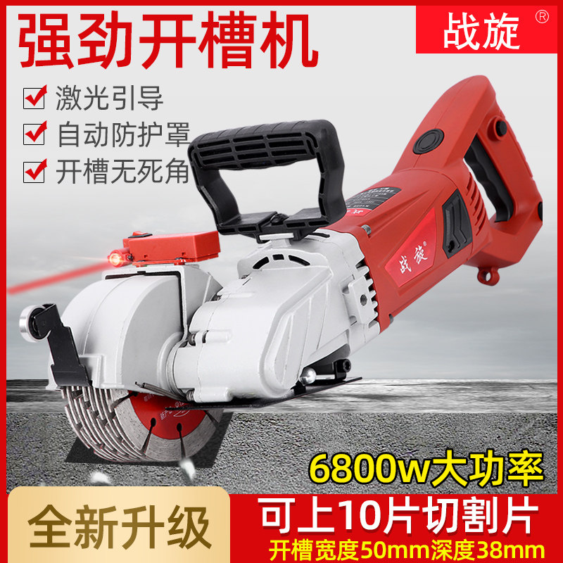 Promotional War Rotary Grooving Machine One-Time Molding Dust-Free Hydropower Installation Power Tools Wall Concrete Cutting Machine