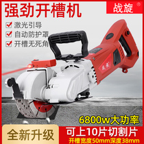Promotion Warring grooving machine Once-forming dust-free hydropower installation power tool wall concrete cutting machine