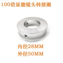  MONOCULAR MICROSCOPE HEAD MOUNTING BRACKET ADAPTER RING WASHER 28MM TO 50MM ADAPTER RING FIXED TO THE 10A BRACKET