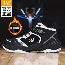 361 sports shoes mens leather plus velvet official website 2020 winter new high-top mens wild 361 degree wear-resistant basketball shoes