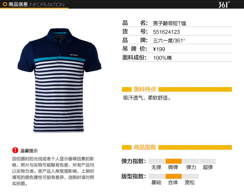 Polo sport homme - Ref 562071 Image 21