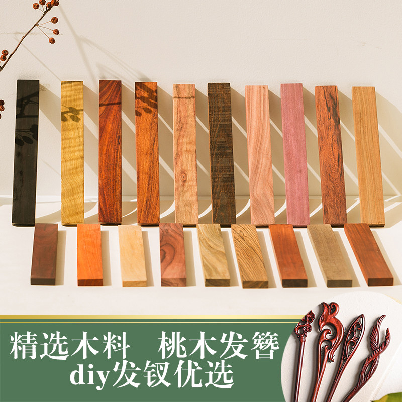 Hairpin Wood Peach Wood Purple Light Sandalwood Raw Material Large Leaf Sandalwood Raw Materials Diywood Hairpin Handmade Handmade Handmade