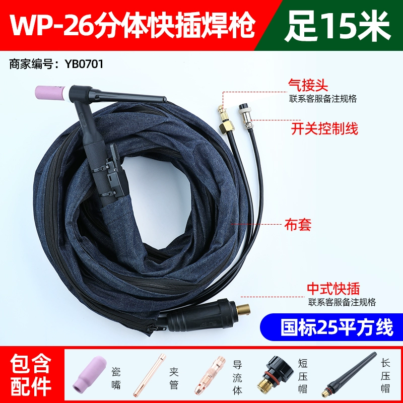 Phụ kiện máy hàn hồ quang argon WP-17/26 Súng hàn hồ quang argon tay cầm hàn dây tay cầm làm mát bằng không khí làm mát bằng không khí Dây tay cầm WSM-250 máy hàn mig dùng khí co2 Phụ kiện máy hàn