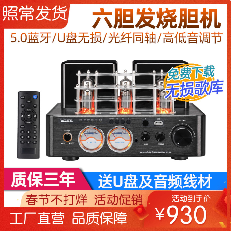 voseM100 Fever Electronic Tube Wireless Bluetooth HIFI Biliary Machine Utility-free Machine Bookshelf Speaker Combo Acoustics Suit-Taobao