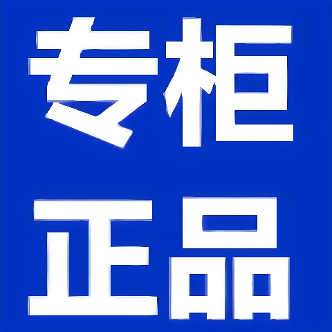 专柜正品化妆品折扣店的LOGO
