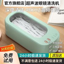 Xiaomi Youpin Ultrasonic Glasses Cleaning Machine Home Glasses Washing Machine Jewelry Denture Covers Fully Automatic Cleaning Artifact