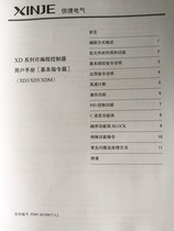 The Sinders XD Series PLC Programming Manual (XD3 XD5 XDM) latest version