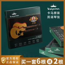 Yamaha strings Kama strings d1c f600 fg800 fg830 f310 guitar string set strings