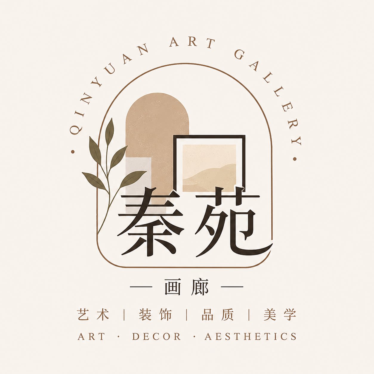 秦苑画廊 COLLECTION的LOGO
