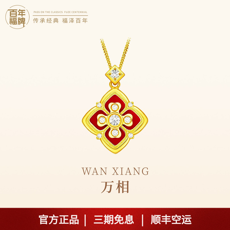 Centennial Fortune Brand Ancient Method Gold Pendant with Enamel Floral Design, Pure Gold 999, Inlaid with Moissanite Centennial Fortune Brand Ancient Method Gold Pendant with Enamel Floral Design, Pure Gold 999, Inlaid with Moissanite