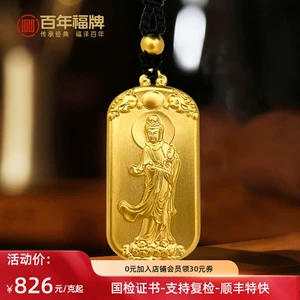 百年福牌 Золотой чай Тегуаньинь, золотая подвеска, ожерелье, цепочка