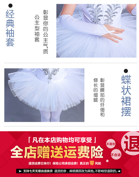 Trẻ em tutu swan hiệu suất quần áo trẻ em váy trắng nhảy múa váy cô gái váy lót sáu một - Trang phục thời trang trẻ em