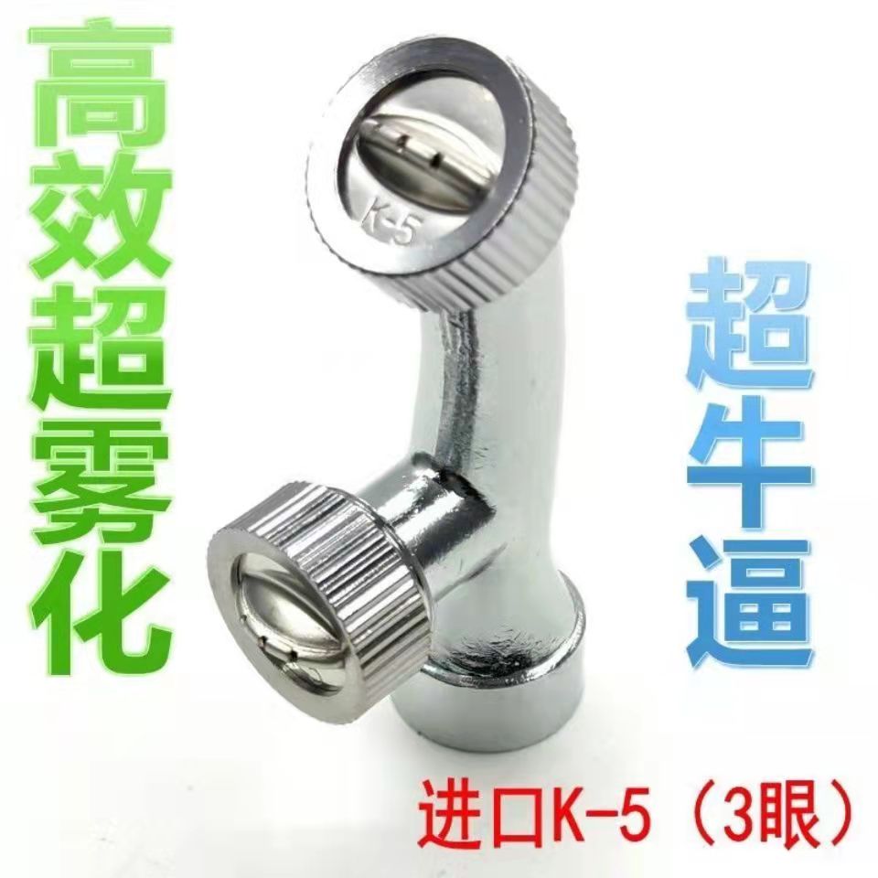 Electric sprayer spray pump high-pressure double nozzle agricultural spray high-strength atomizing stainless steel fan nozzle
