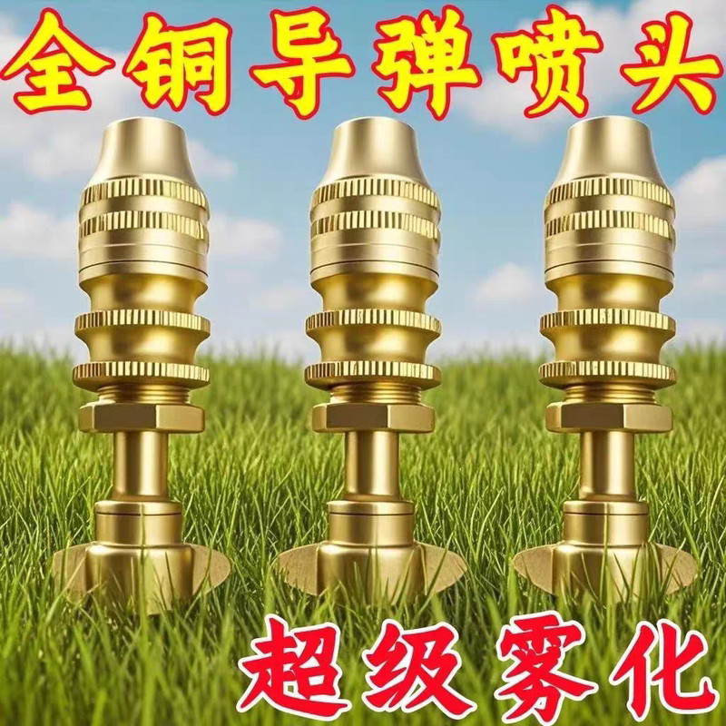 High-Pressure Missile Nozzle Agricultural Electric Sprayer for Spraying Pesticides, Adjustable Distance Spraying, Fine Mist Nozzle for Fruit Trees and Gardens