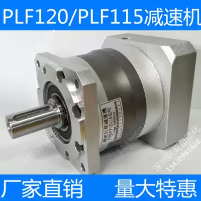 PLF120 planetary reducer PLF120-L1-3-4-5-7-10-16-20-25-35-40-50-100