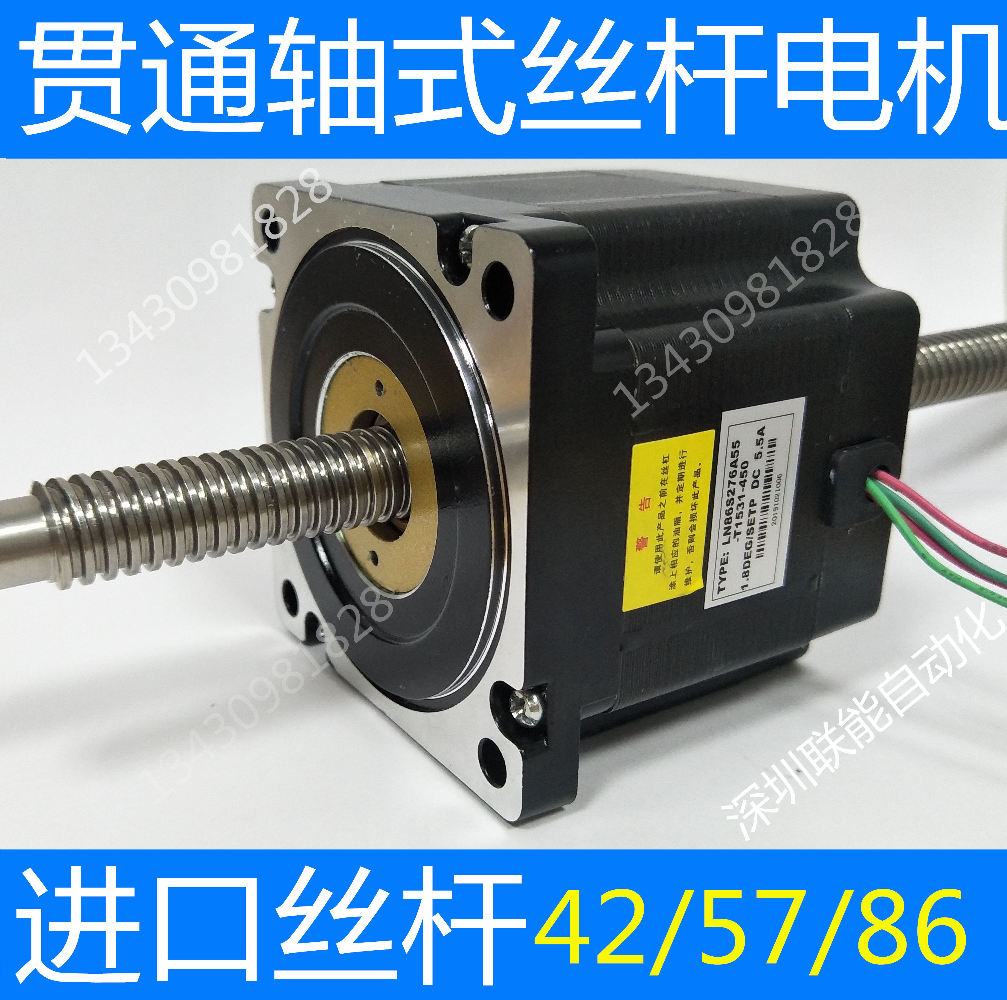 86 through-axis stepping motor 57 through-type stepping motor 42 17 23 34 through-type wire rod motor