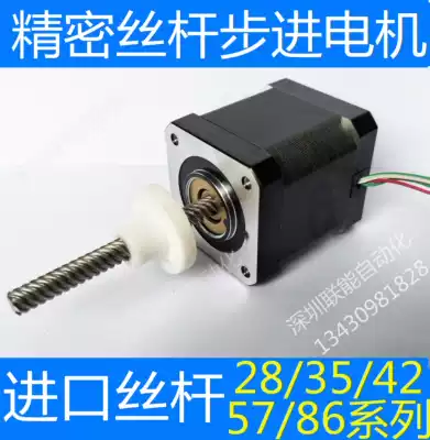 42 screw stepper motor 57 ladder screw motor 28 linear stepper motor low gap linear stepper