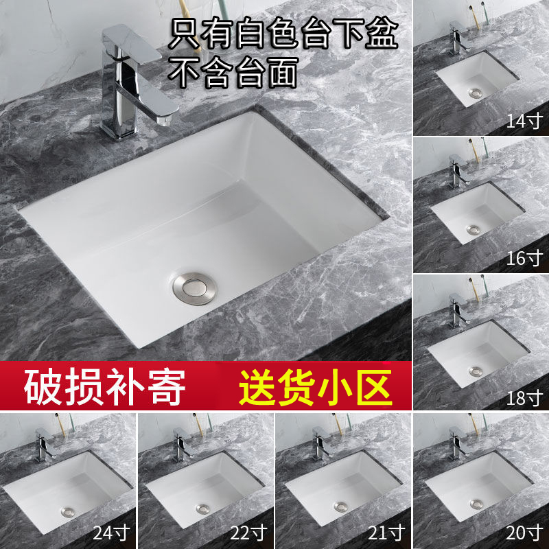 Without table surface ceramic rectangular flat bottom Lower stone pelvis 14 15 15 18 18 20 21 24 22