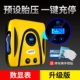 ★ [YF-520S-Yellow] Предварительное давление в шинах