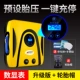 ★ [YF-520S-Yellow+Шляпа шины] может быть предварительно установленным давлением шин
