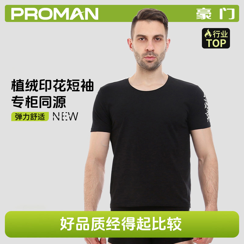 PROMAN/豪门夏天男款圆领短袖T恤薄款打底衫运动休闲宽松上衣大码