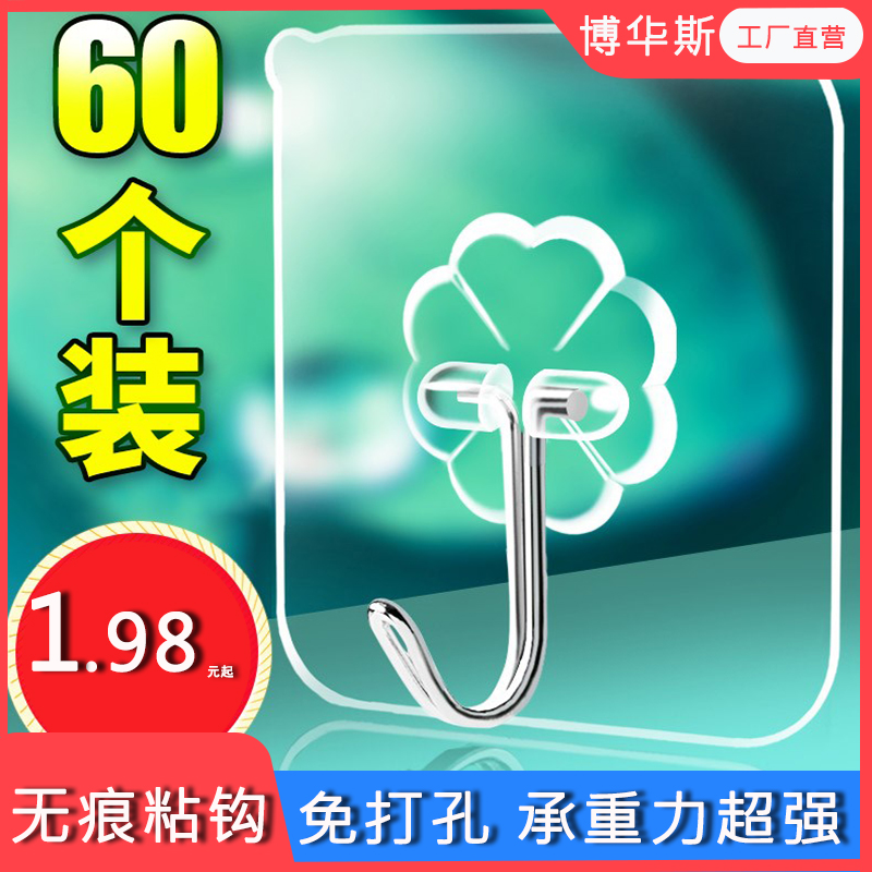 Hook powerful adhesive free to punch creative no-dent screw patch kitchen bathroom wall transparent adhesive hook plug