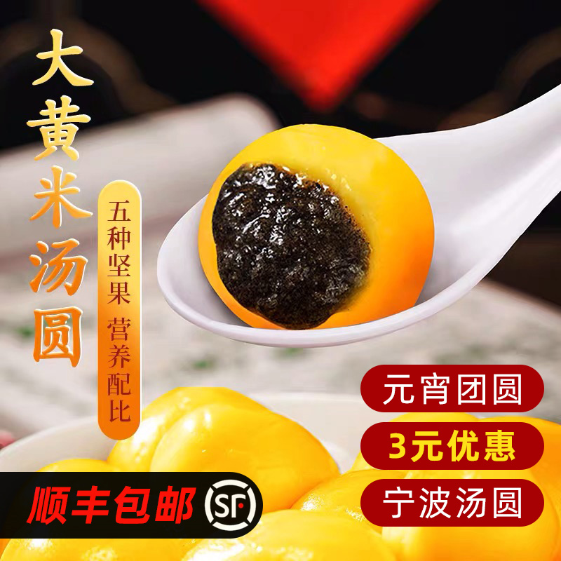 Rhubarb Rice Broth Round Net Red Frozen Black Sesame Filling water Boiled Broth Round Old Character Pure Handmade Yuanxiao Sweet 300g