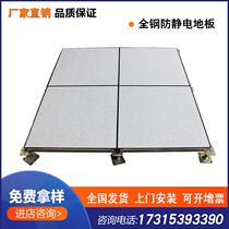 Anti-static floor all steel overhead raised floor PVC school computer room computer room monitoring room 60060030 35