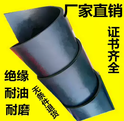 Insulated rubber board power distribution room rubber black high voltage shock absorption Industrial 6 10 35kv oil resistant rubber pad carpet