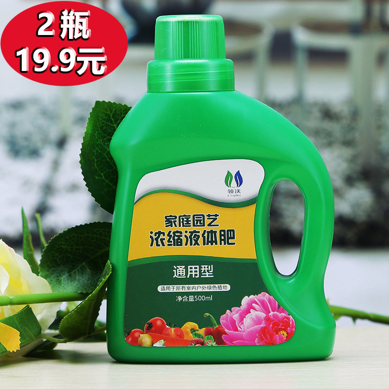 Home horticultural concentrated liquid fertilizer foliar fertilizer hydroponic flower fertilizer plant universal nutrient solution household flower fertilizer