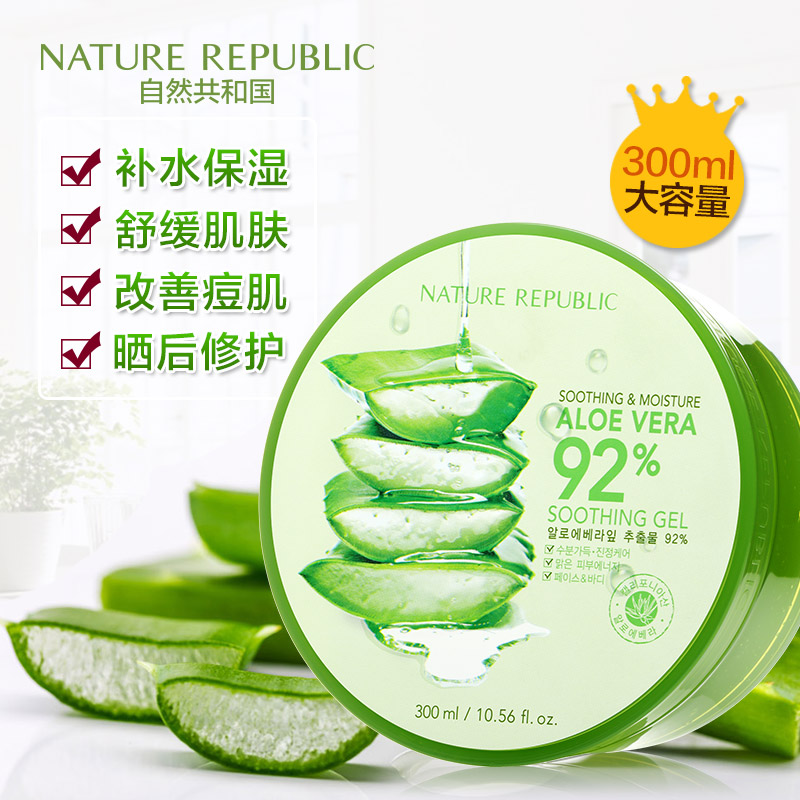 Nature Republic自然共和国芦荟胶男女补水保湿清爽祛痘印300ml