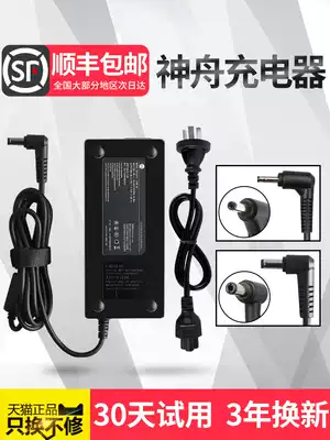 Shenzhou notebook computer charger God of war K610D-I3 I5 I7 power adapter hasee19V4 74A 6 32A 7 89A elegant fine Shield