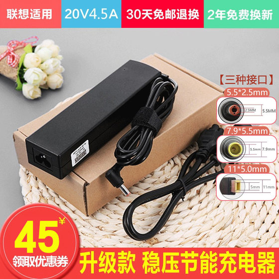Lenovo laptop charger thinkpad65W power adapter 20v3.25A power cord rescuer y7000 Xiaoxin air14 universal original all-in-one machine