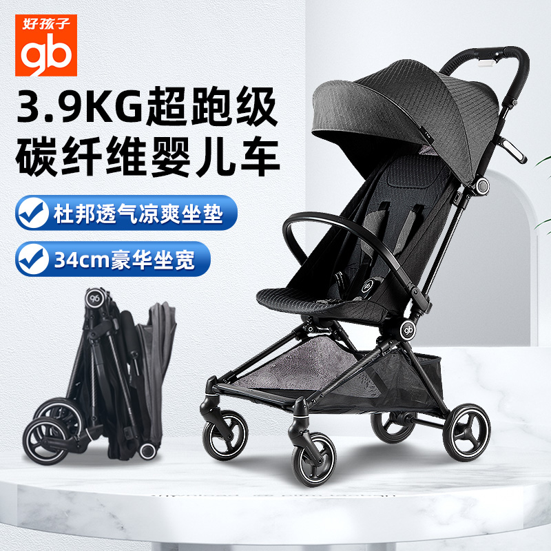 GB goodbaby ベビーカー 超軽量 折りたたみ式 搭乗式 カーボンファイバー 子供用 ベビーカー フライングフェザー 座ったり横になったりできる 旅行用カー