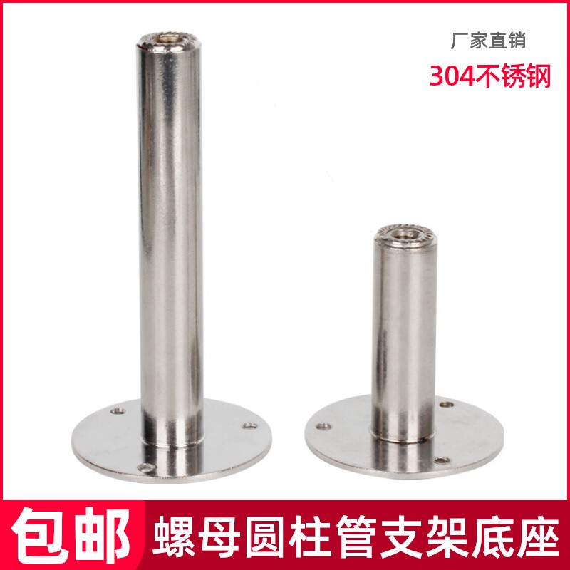 304 stainless steel snap tube bracket chassis adjustable nut cylindrical base fixed pipe hoop pipe clamp bracket plate