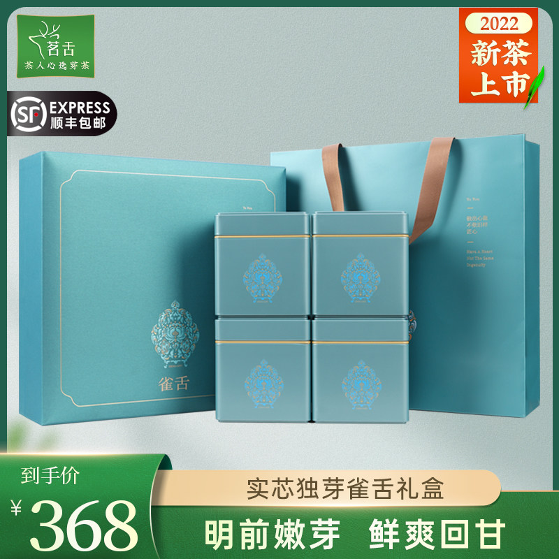 2022 new tea nestling green tea special class Ming former tea Sichuan Emei Mountain sending gift box containing 400g (deer drinking gift box)