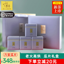 2021 new tea Luan melon slices handmade Special Grade Two Alpine green tea spring tea gift box 400g (Deer Tea Gift Box)