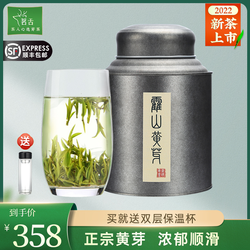 (2022 new tea) Hoshan yellow bud Ming Former tender bud Grade Yellow Tea Alpine Bulk Tea 250g (Slow Tea)