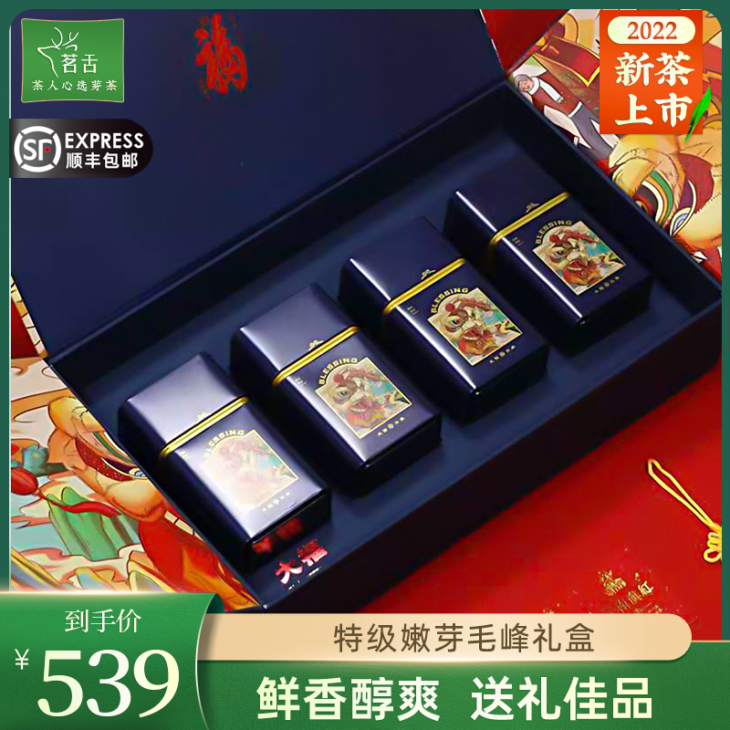 2022 New tea Huangshan Mao Feng Peak Special Green Tea Tender Sprout Anhui Tea Bulk Spring Tea Fu Character Gift Box 400g
