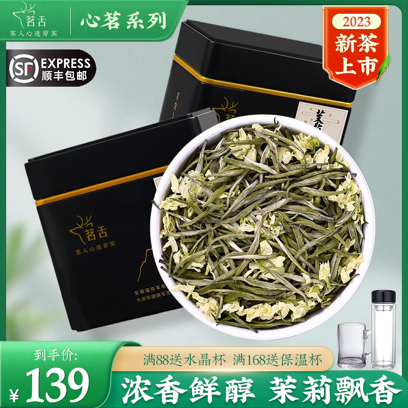 2023 New Tea Jasmine Tea Extra Emei Alpine Tea Blue Fragmentary Green Tea Bulk Tea 125g