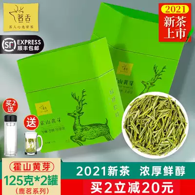 Ming Tongue 2021 New Tea Huoshan Yellow Bud Sprout Yellow Tea Extra Yellow Bud Yellow Tea Extra Yellow Bud Bulk Tea 125g * 2 (Lu Ming)