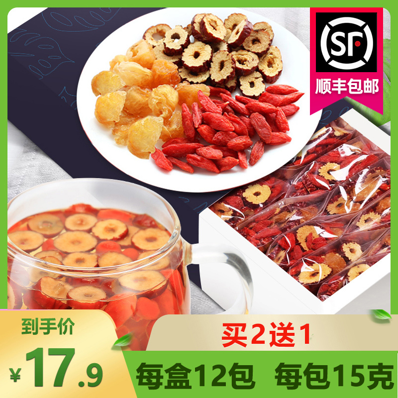 (Buy 2 send 1) RED DATE GUI ROUND MEDLAR TEA WOMAN COMPOSITION EIGHT PRECIOUS TEA FLOWERS TEA HEALTH PRESERVATION FRUIT TEA 5 TREASURE TEA