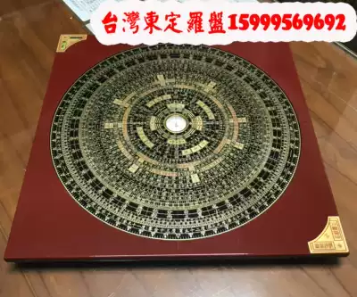 (Taiwan Dongding Compass)(36 5 * 365cm) 1 foot 2 Yuan Feng Shui Compass (Agate needle)